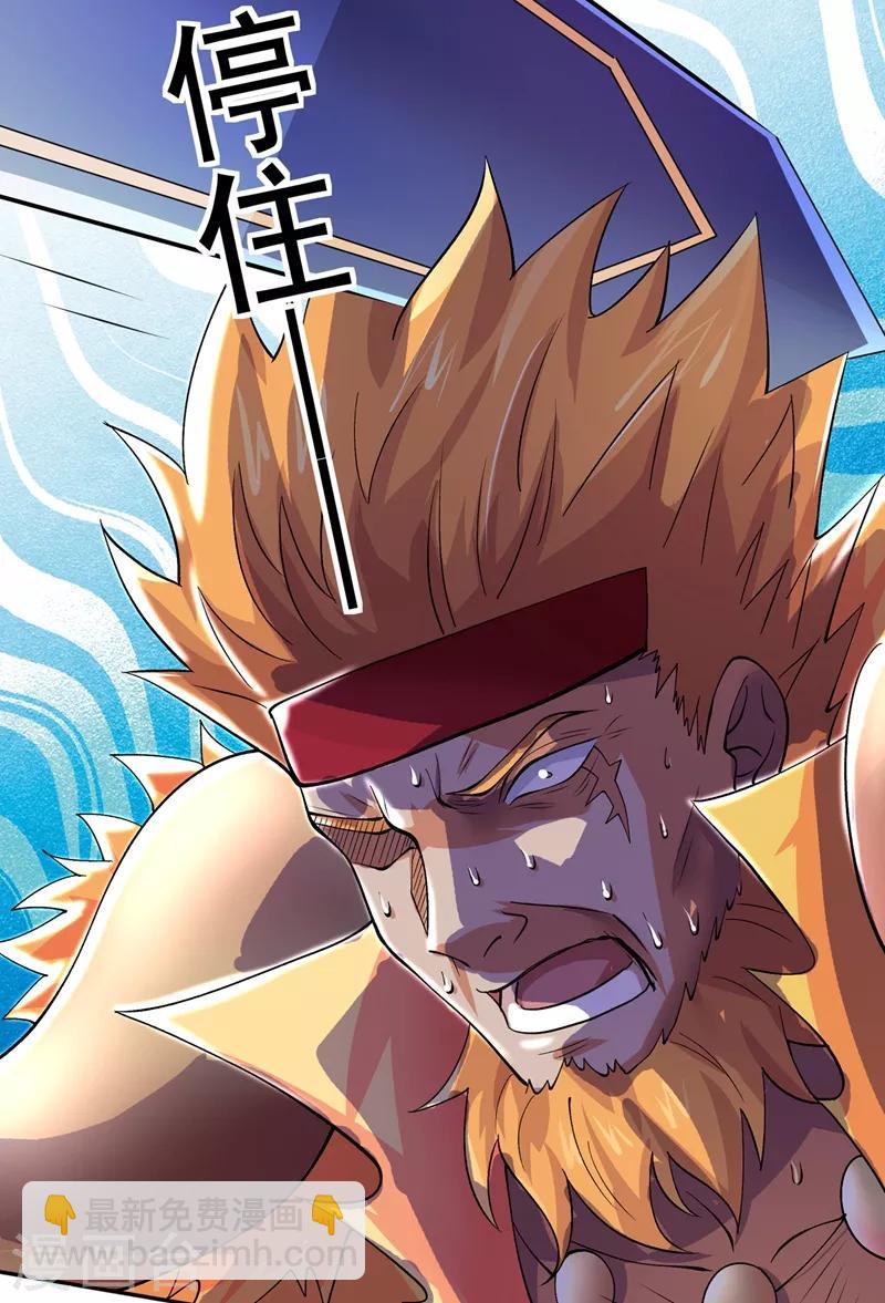 第314话 老天爷眷顾的人？31
