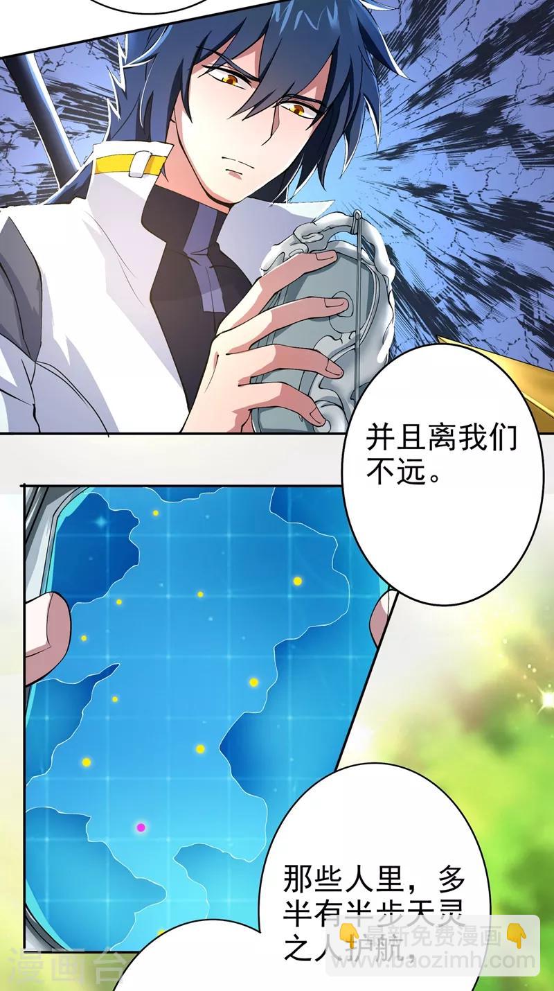 第314话 老天爷眷顾的人？4
