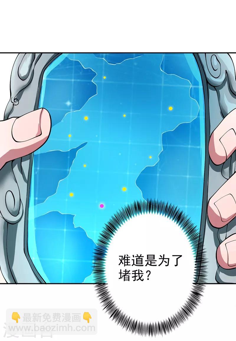 第314话 老天爷眷顾的人？6