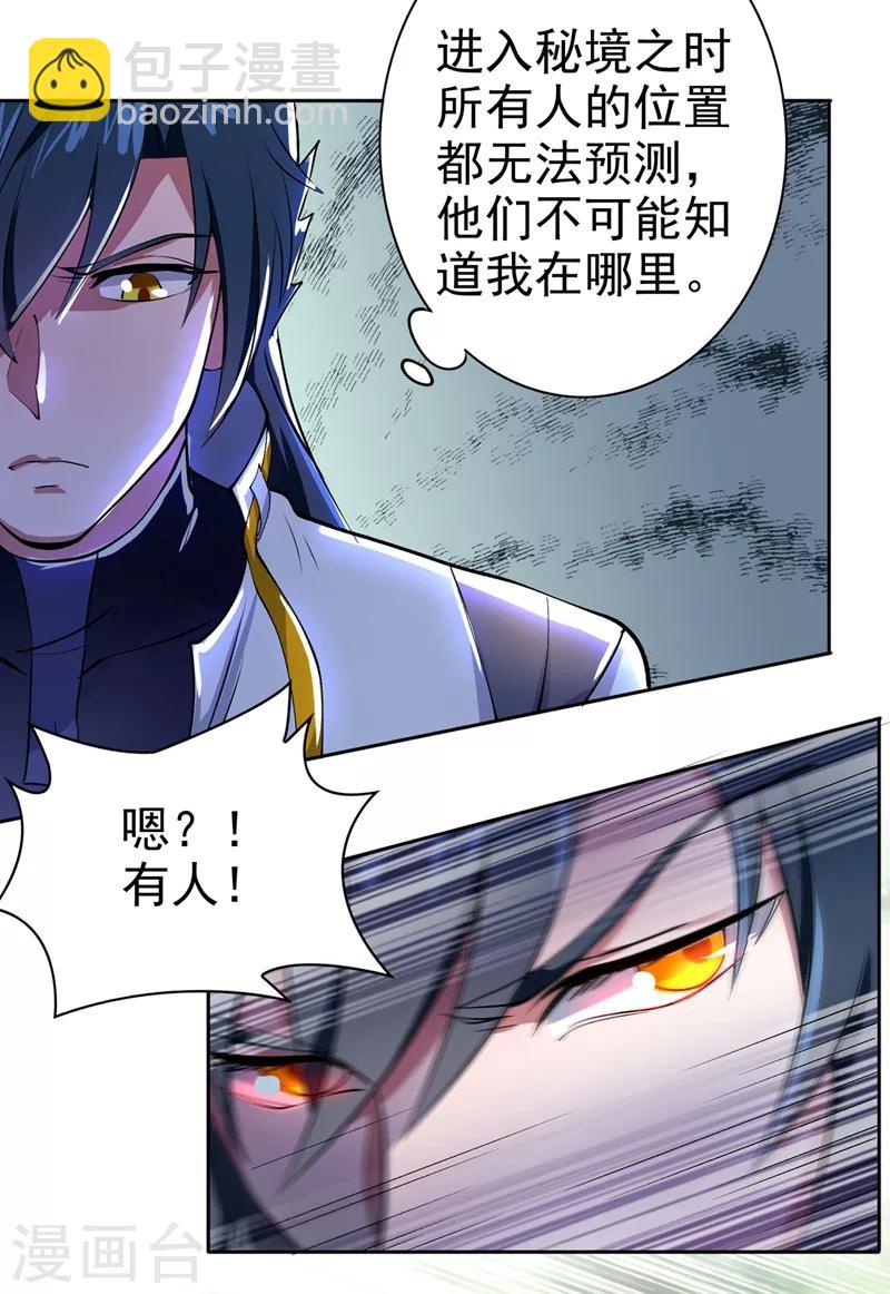 第314话 老天爷眷顾的人？8