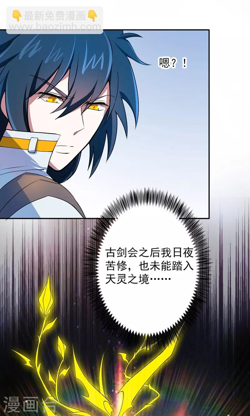 第315话 大哥再饶我一命！1