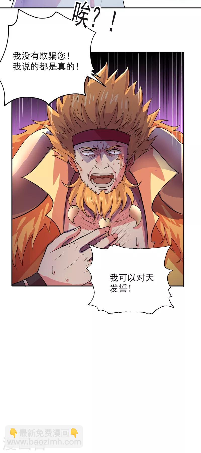 第315话 大哥再饶我一命！11