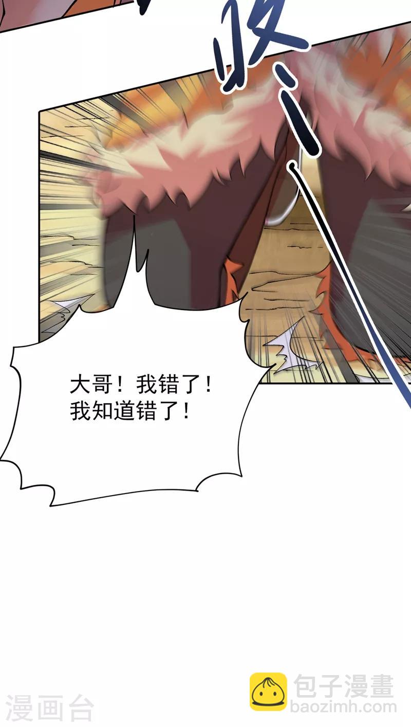 第315话 大哥再饶我一命！17