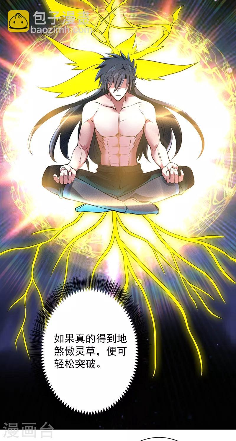 第315话 大哥再饶我一命！2