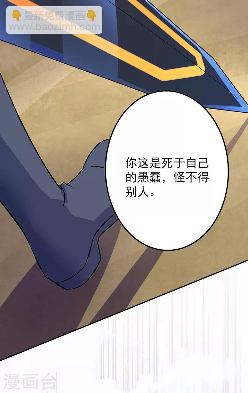 第315话 大哥再饶我一命！22