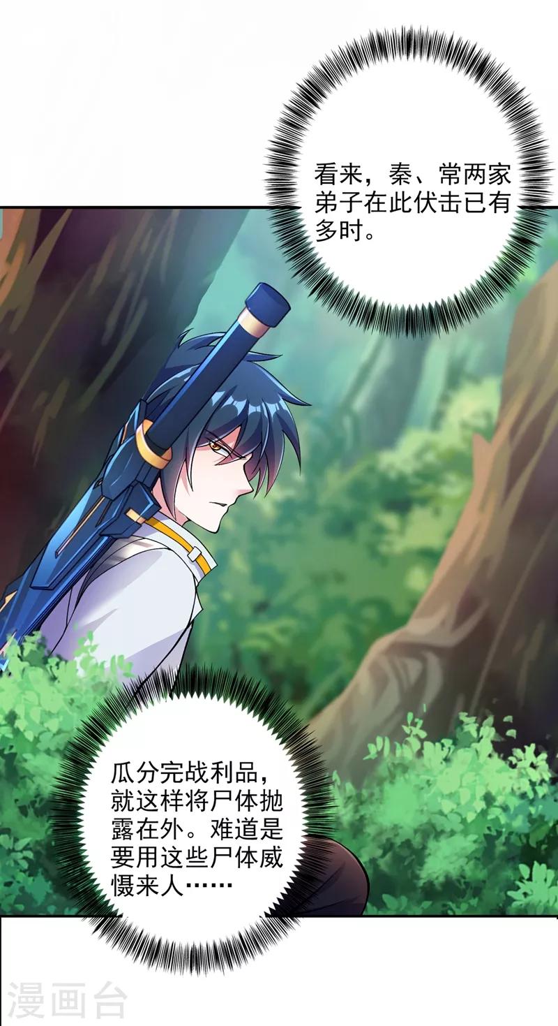 第316话 将计就计调虎离山0