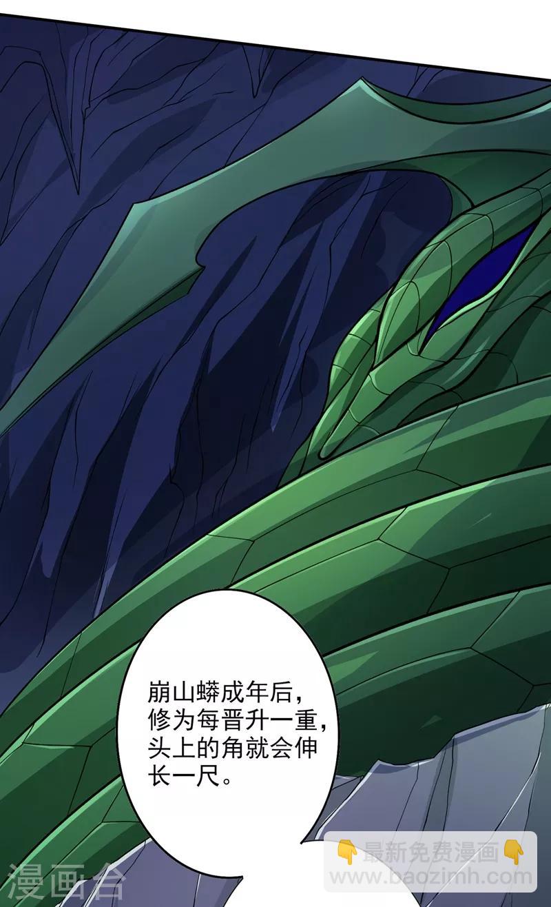 第316话 将计就计调虎离山10
