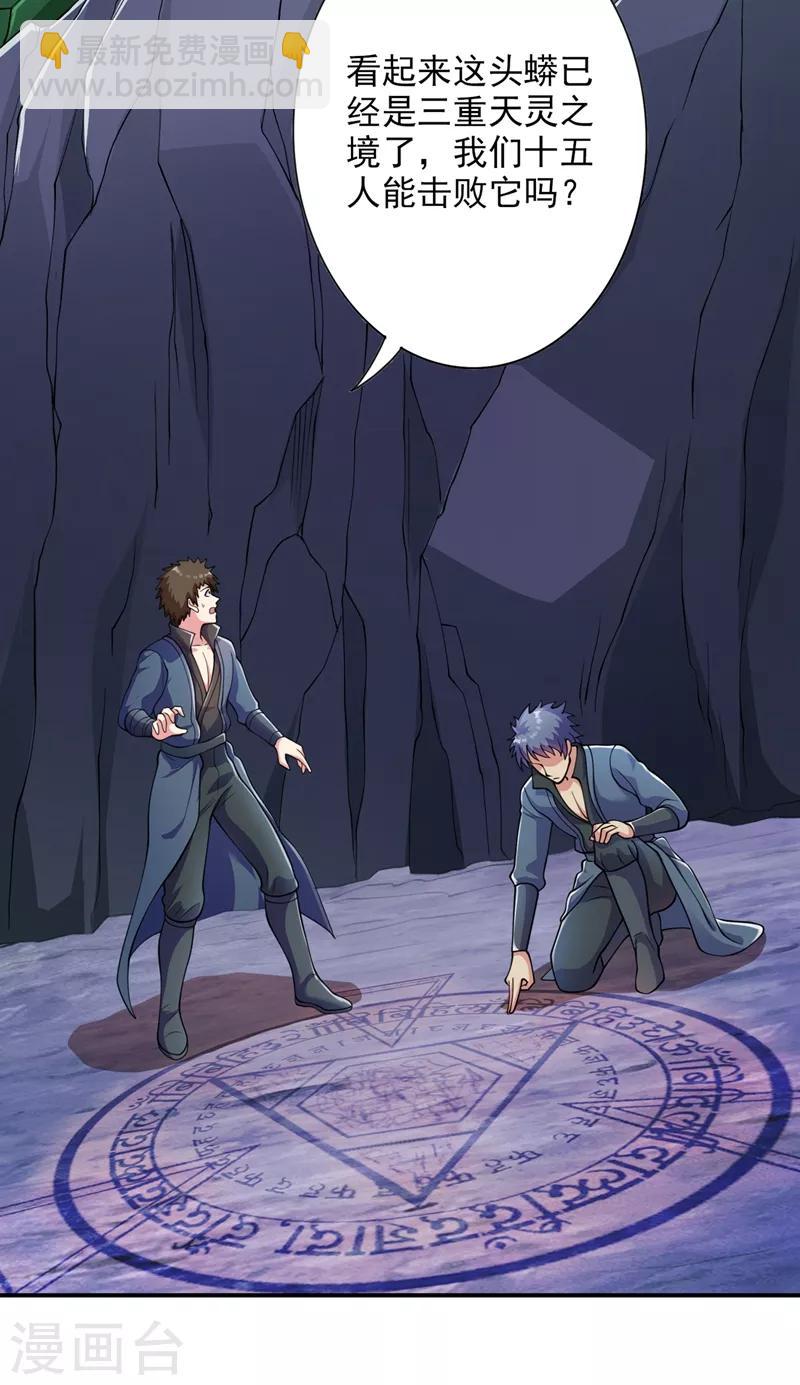 第316话 将计就计调虎离山11