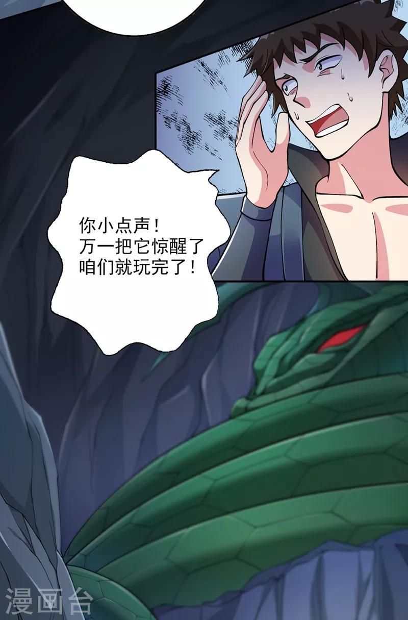 第316话 将计就计调虎离山13