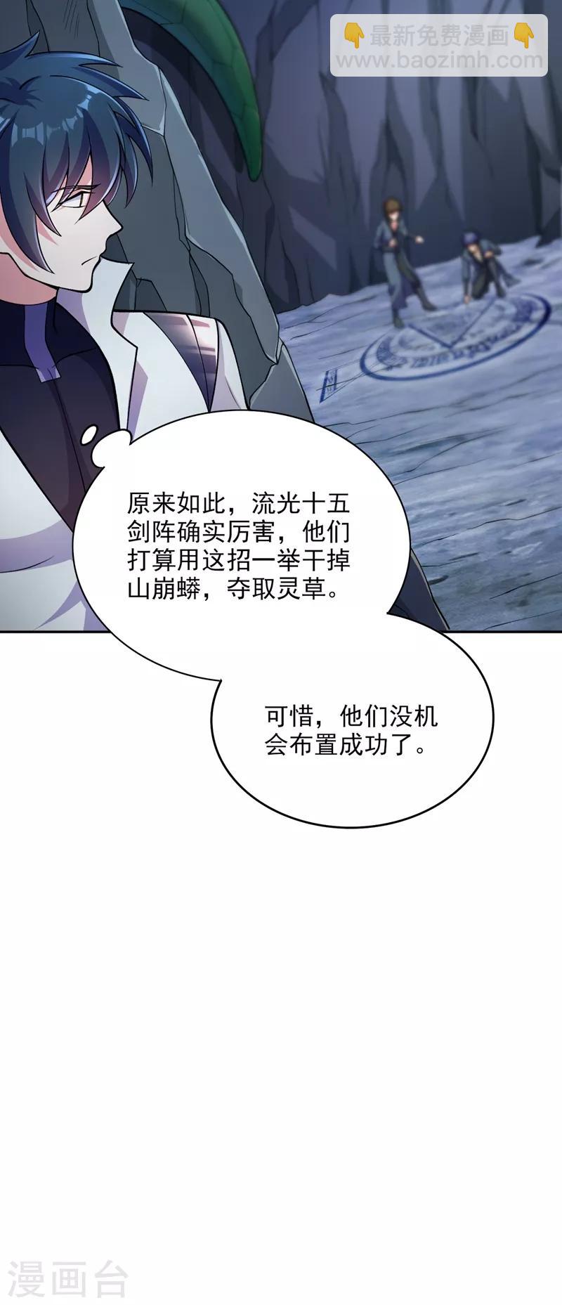 第316话 将计就计调虎离山14