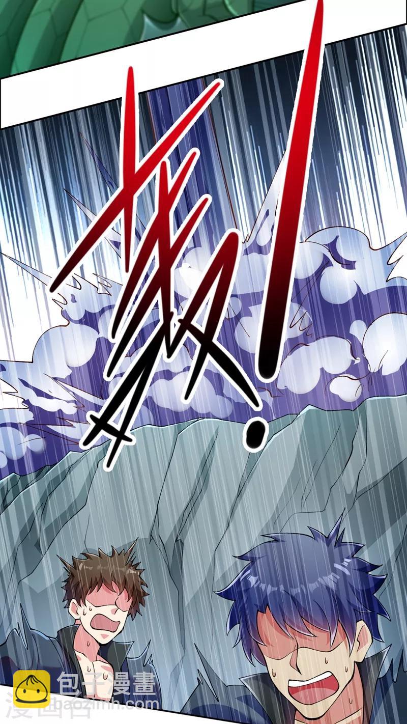 第316话 将计就计调虎离山16