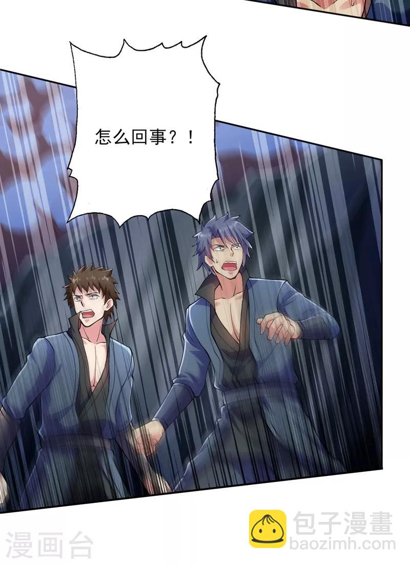 第316话 将计就计调虎离山17