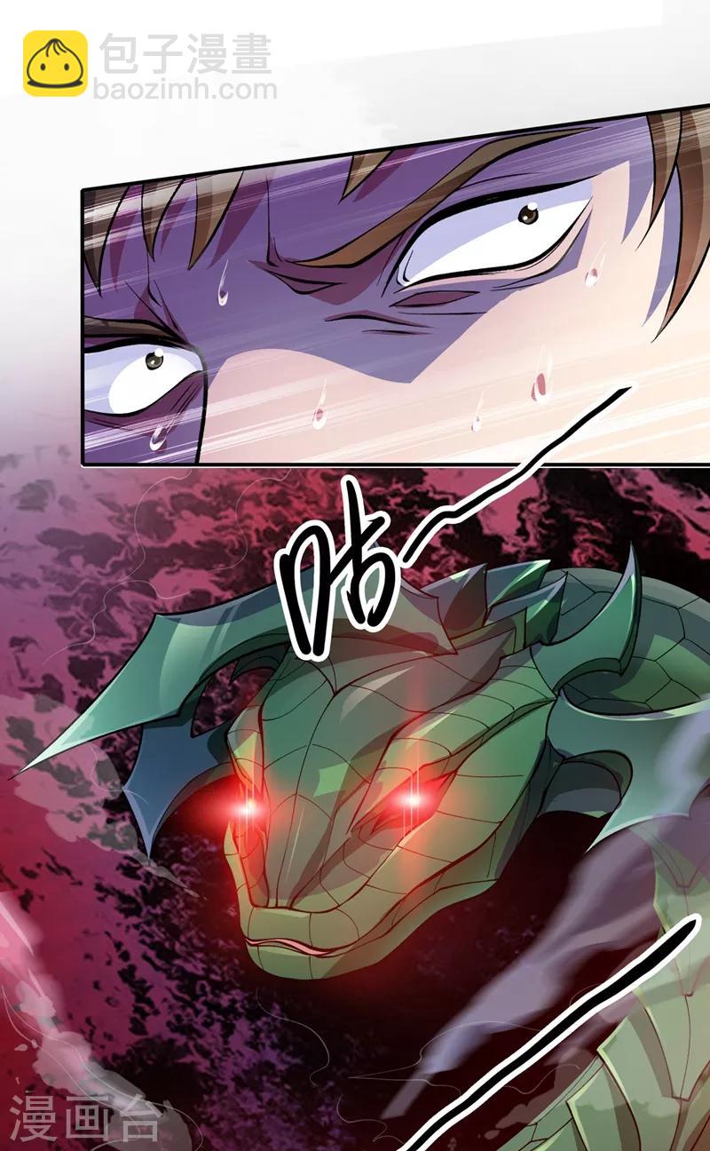 第316话 将计就计调虎离山18