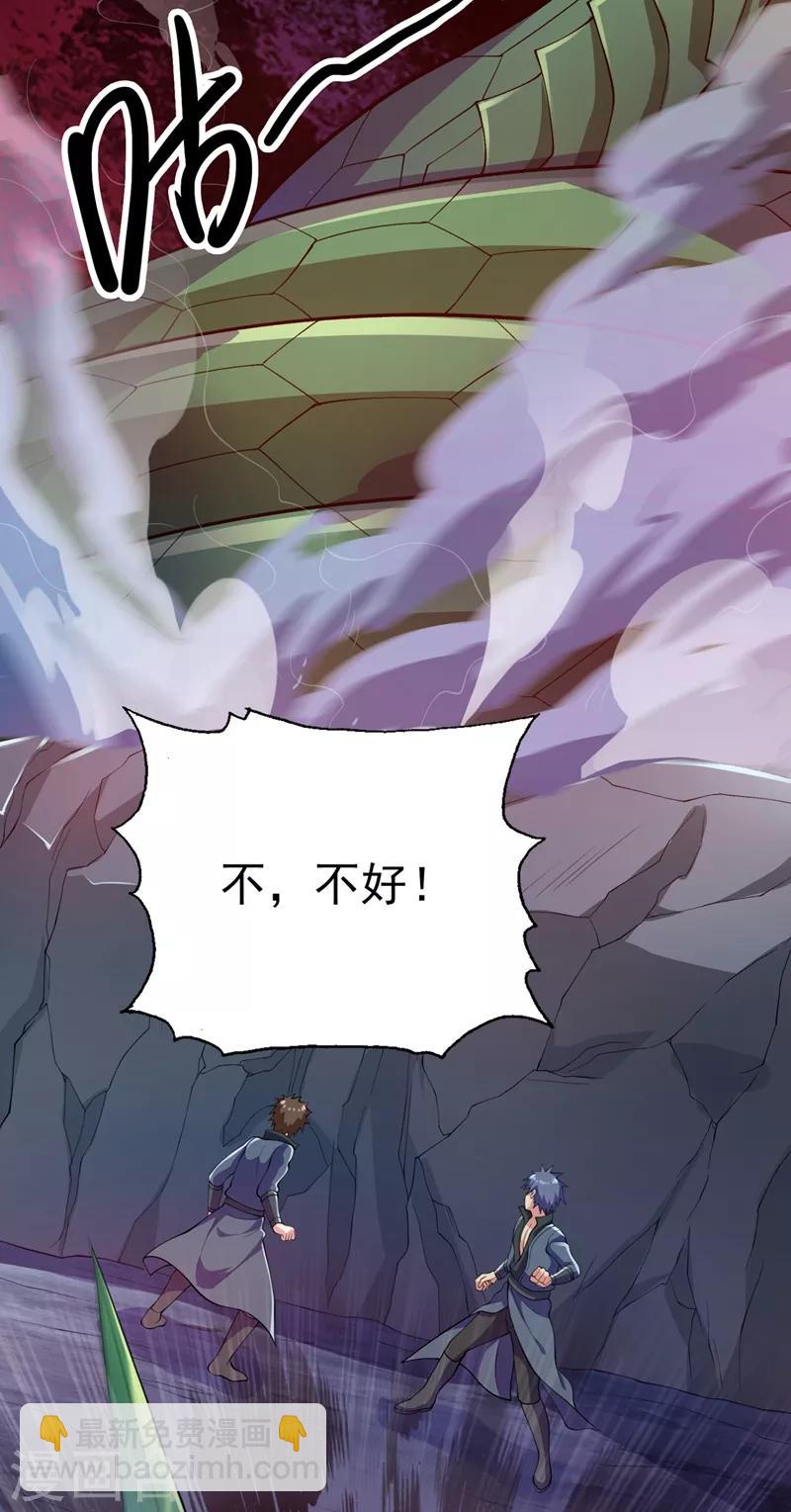 第316话 将计就计调虎离山19
