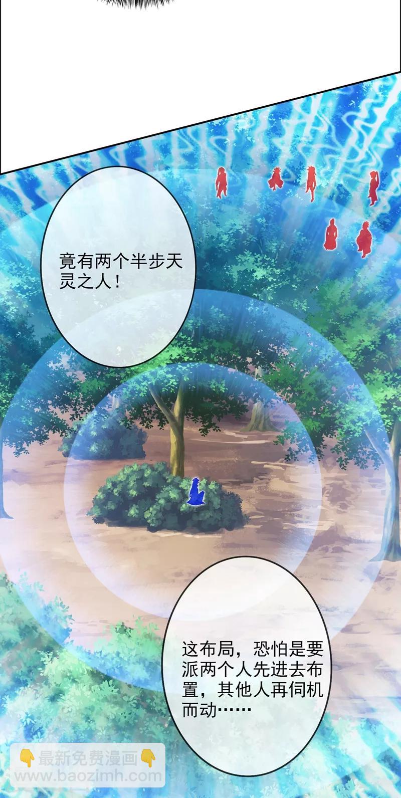 第316话 将计就计调虎离山2