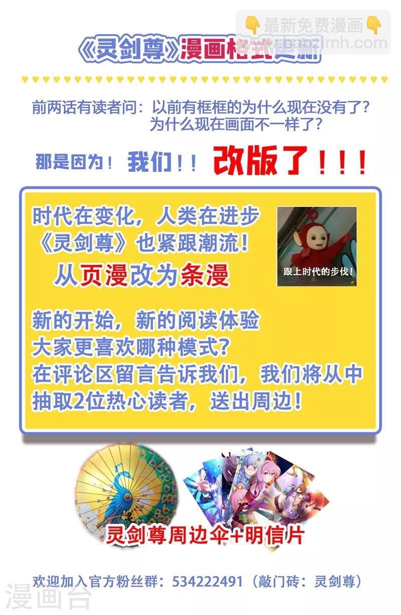 第316话 将计就计调虎离山30