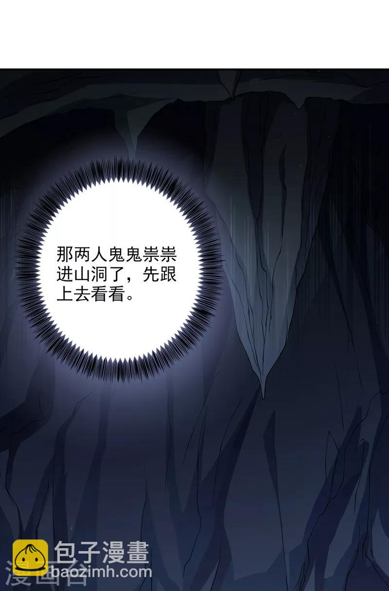 第316话 将计就计调虎离山7