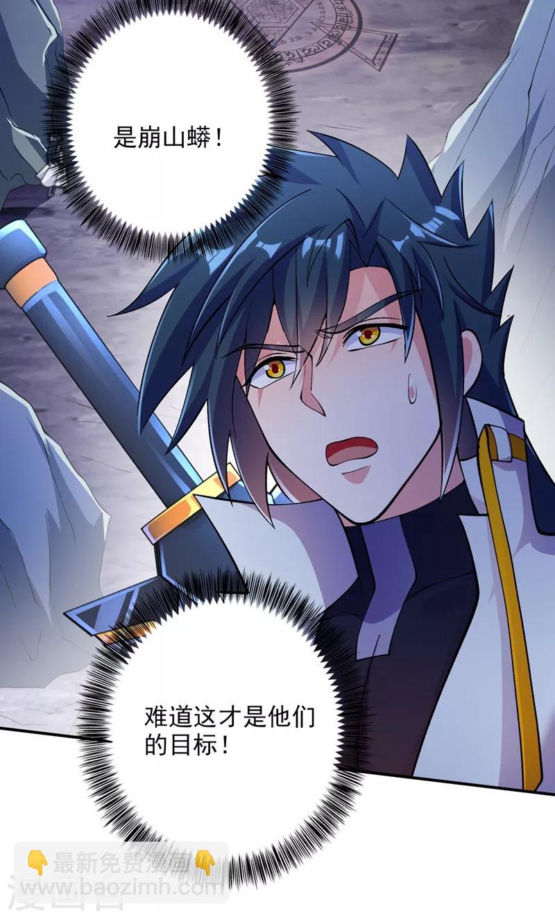 第316话 将计就计调虎离山9