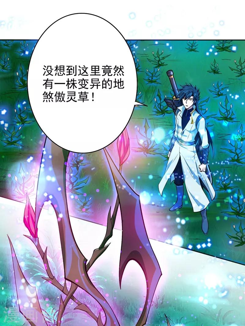 第317话 太虚噬灵蟒0