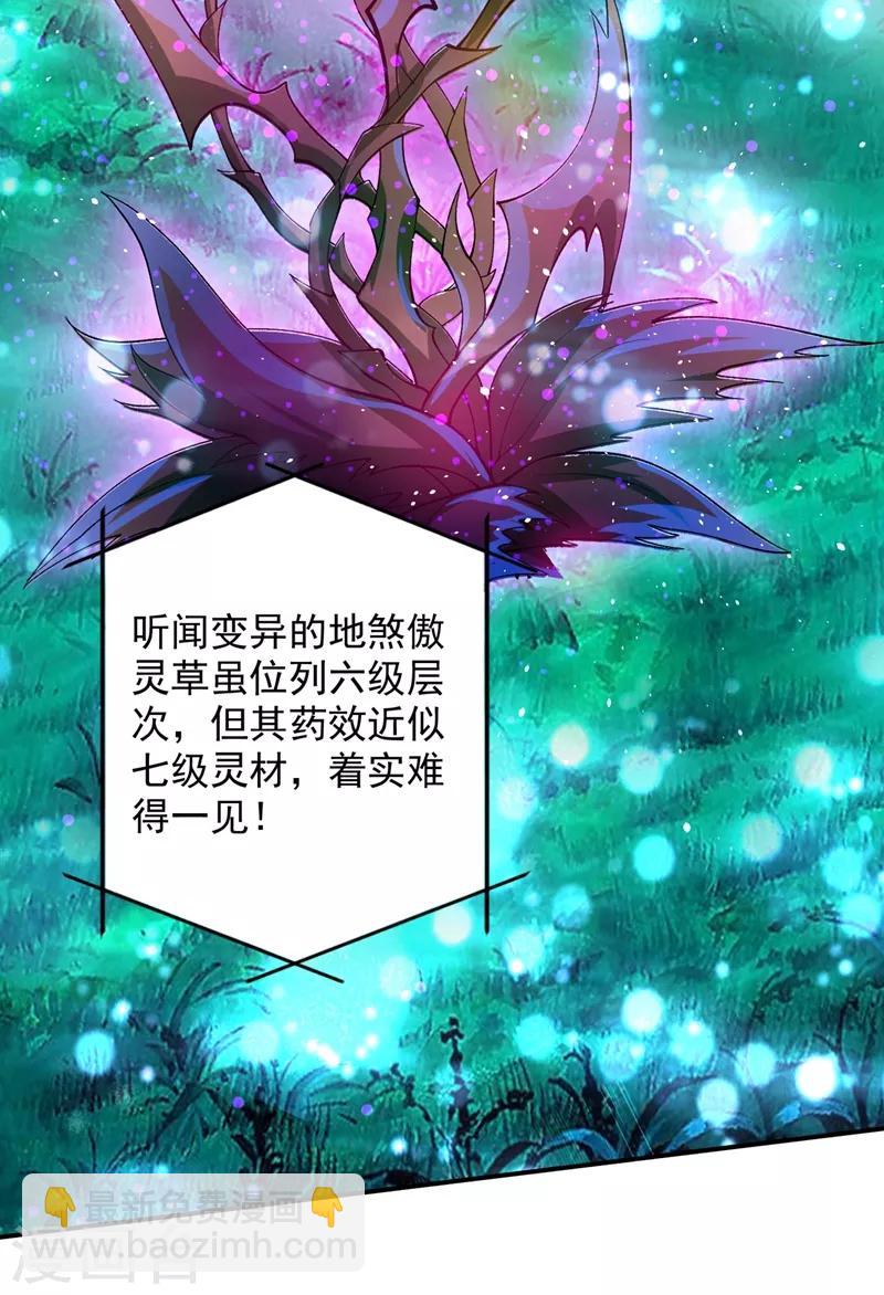 第317话 太虚噬灵蟒1