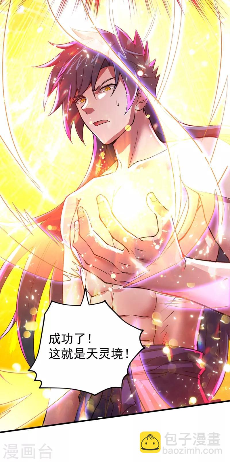 第317话 太虚噬灵蟒13