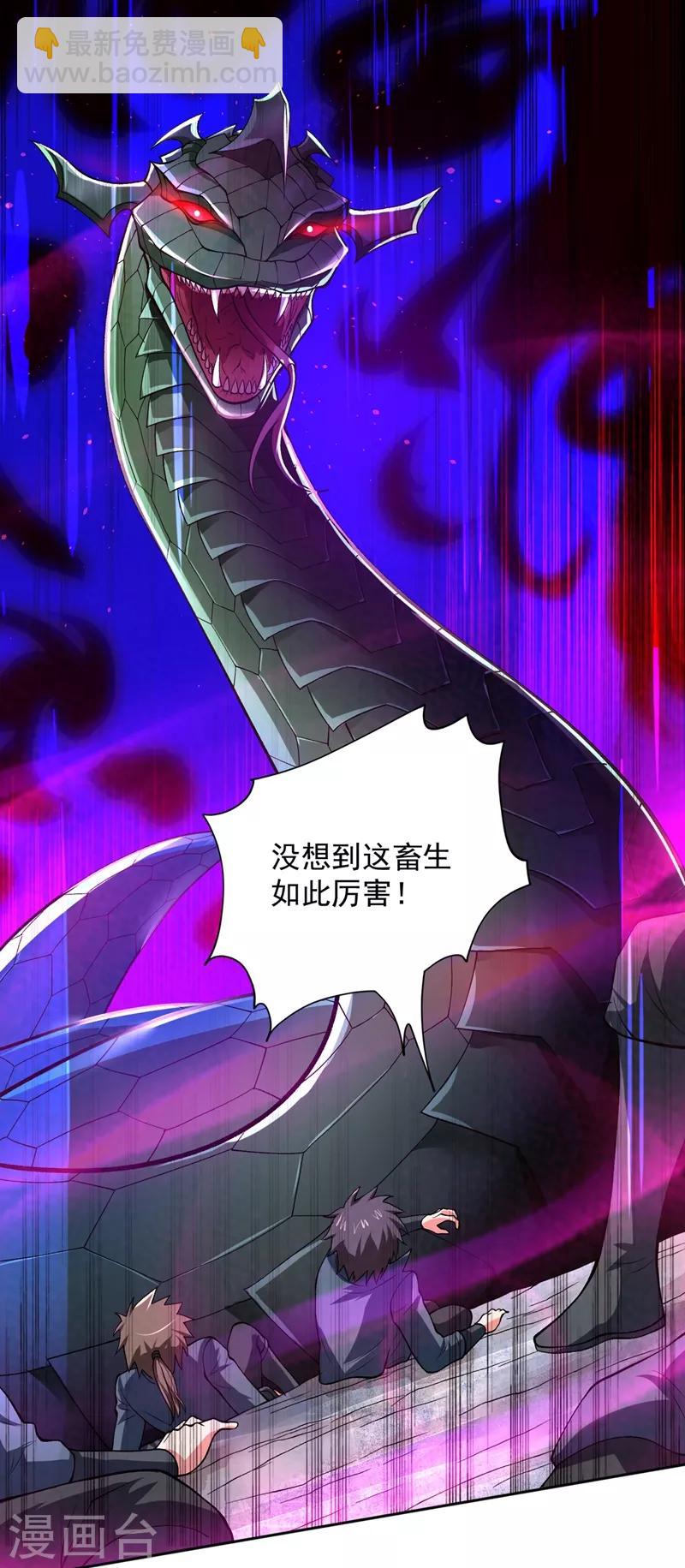 第317话 太虚噬灵蟒16