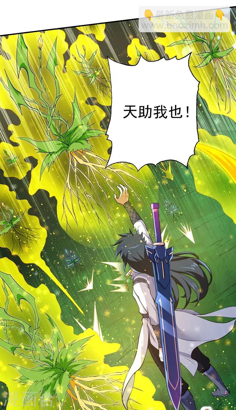 第317话 太虚噬灵蟒2