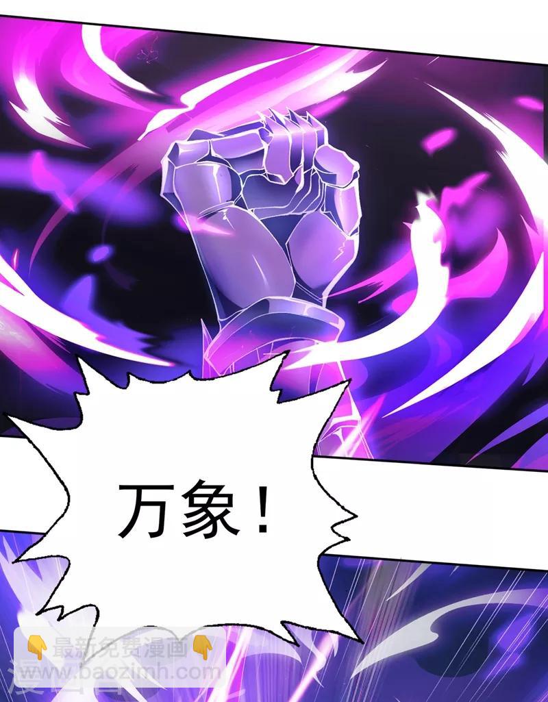第317话 太虚噬灵蟒20