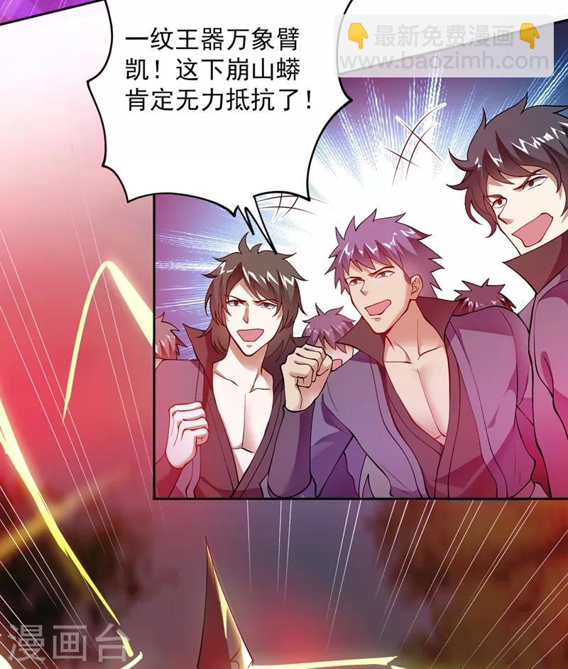 第317话 太虚噬灵蟒22