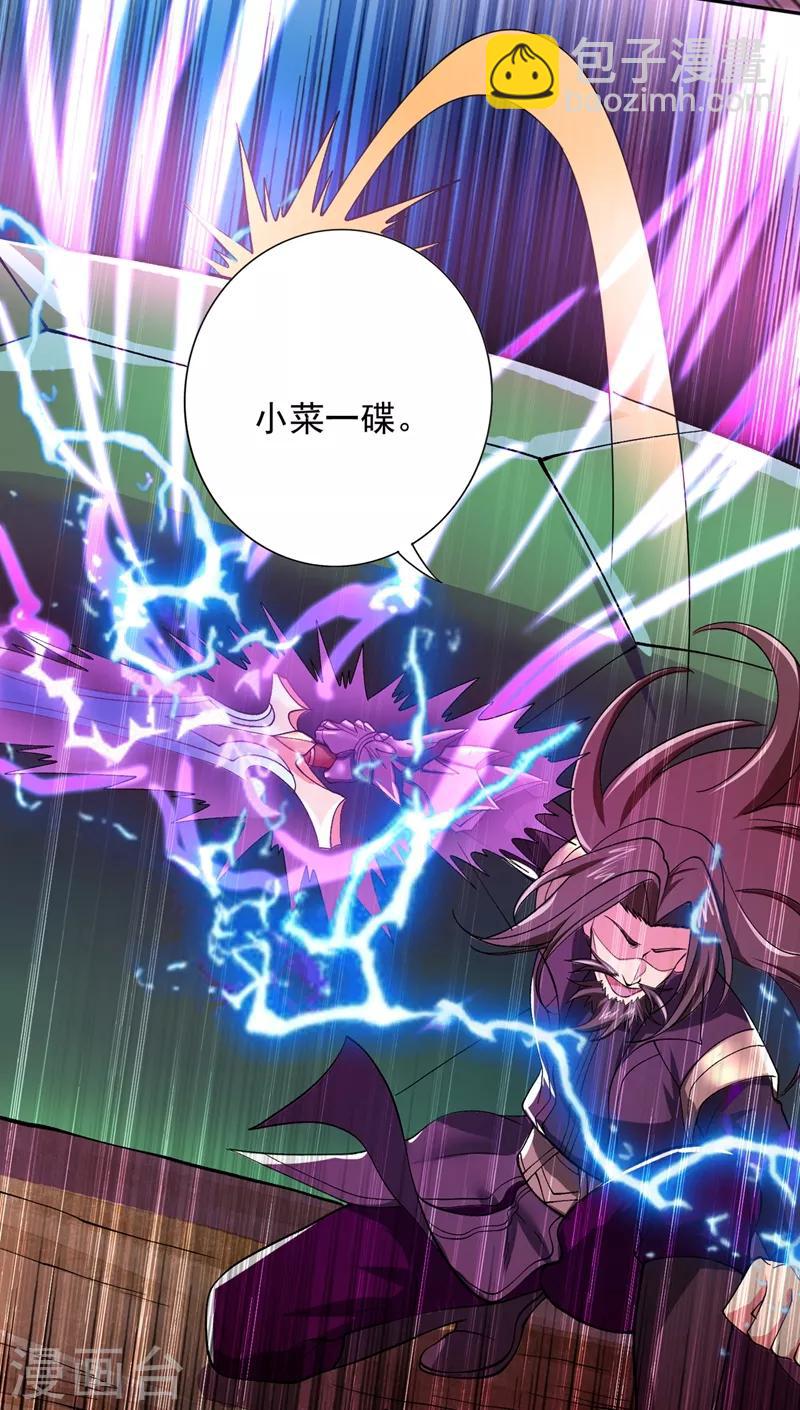 第317话 太虚噬灵蟒26
