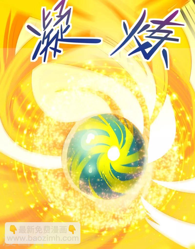 第317话 太虚噬灵蟒8