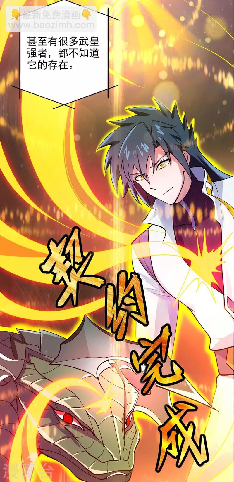 第320话 你居然算计我！1