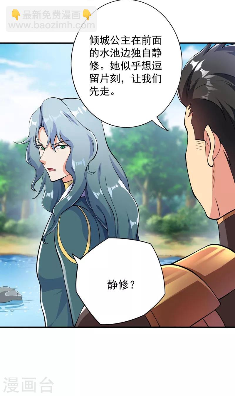 第320话 你居然算计我！14