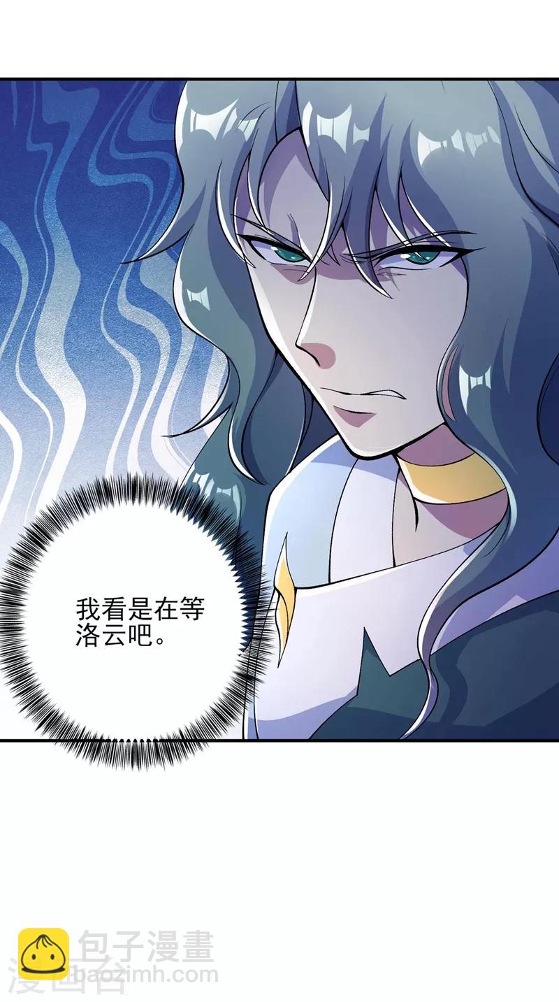第320话 你居然算计我！15
