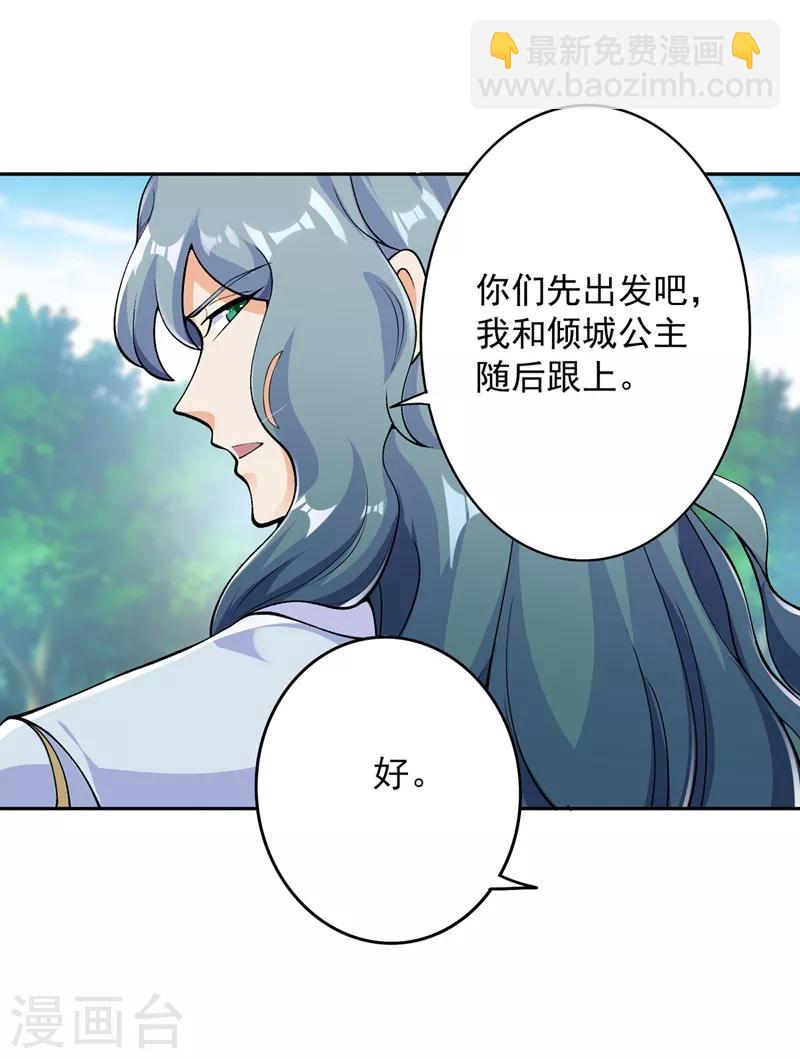 第320话 你居然算计我！16