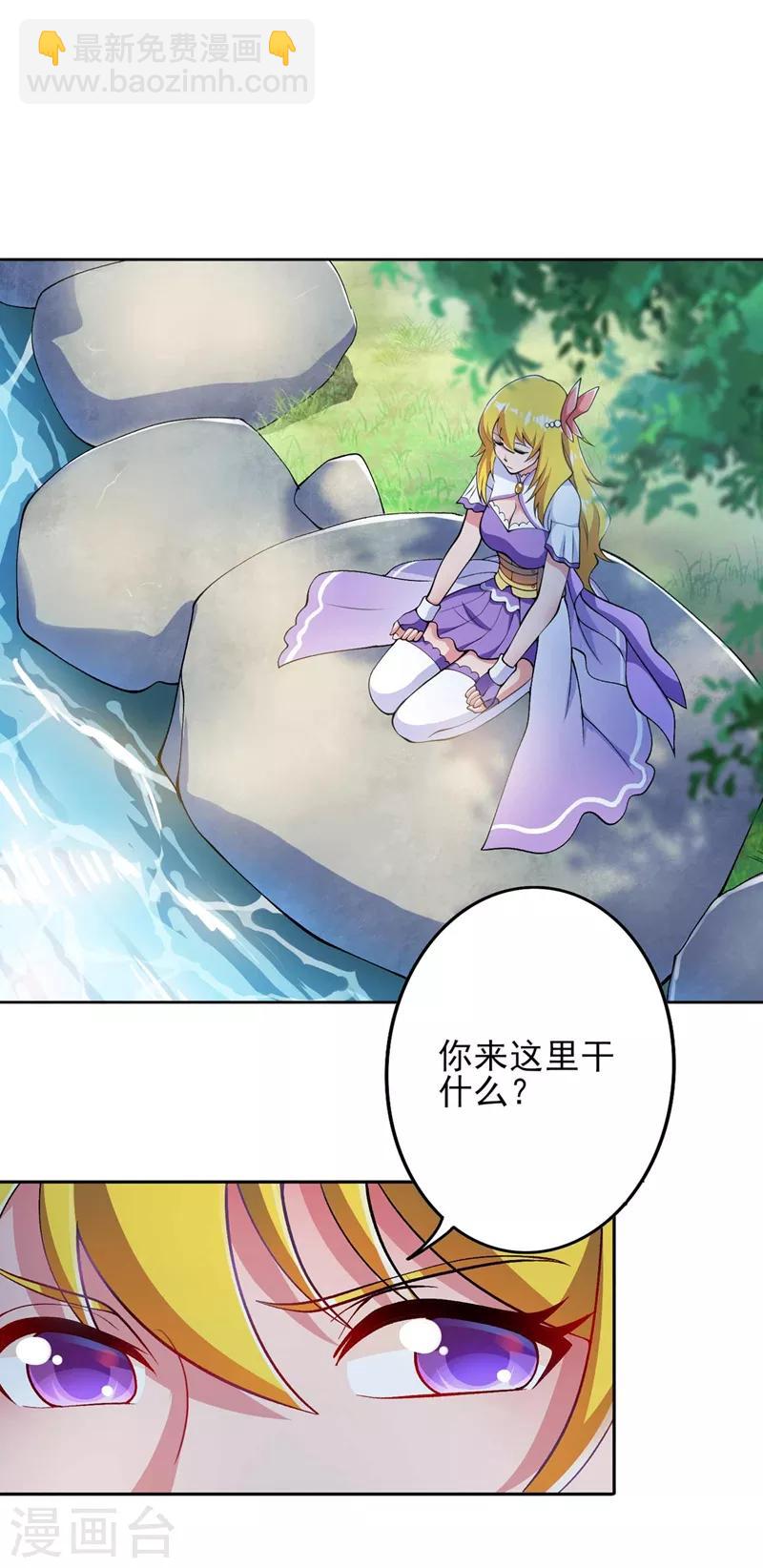 第320话 你居然算计我！17