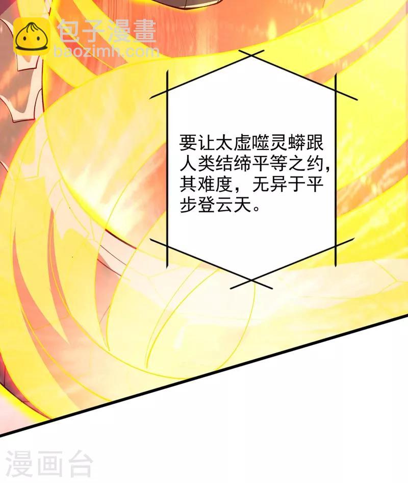 第320话 你居然算计我！2