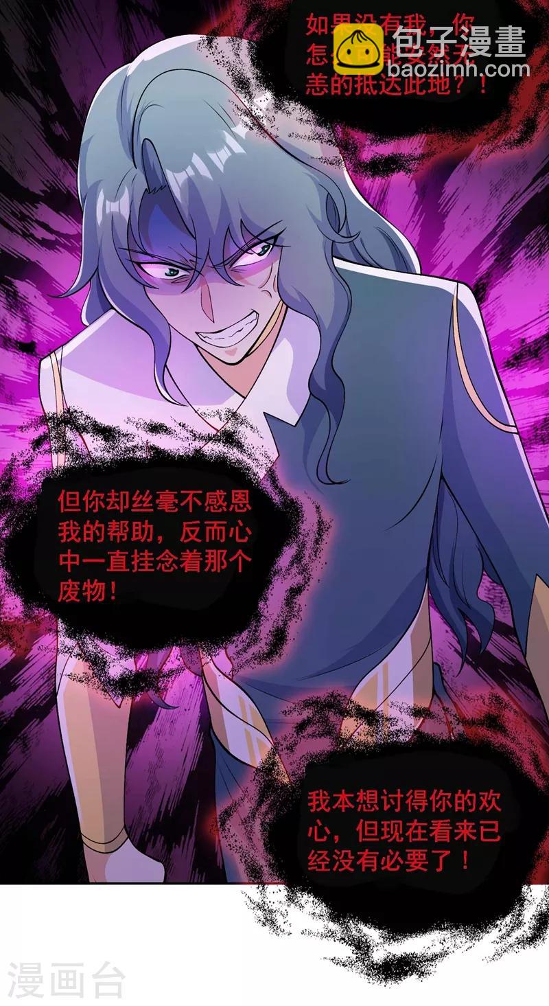 第320话 你居然算计我！20