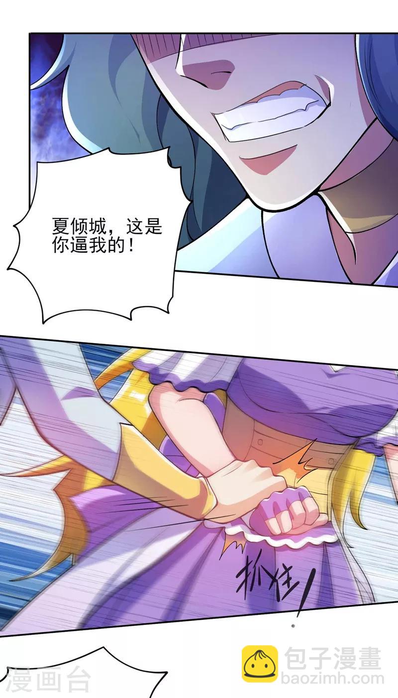 第320话 你居然算计我！21