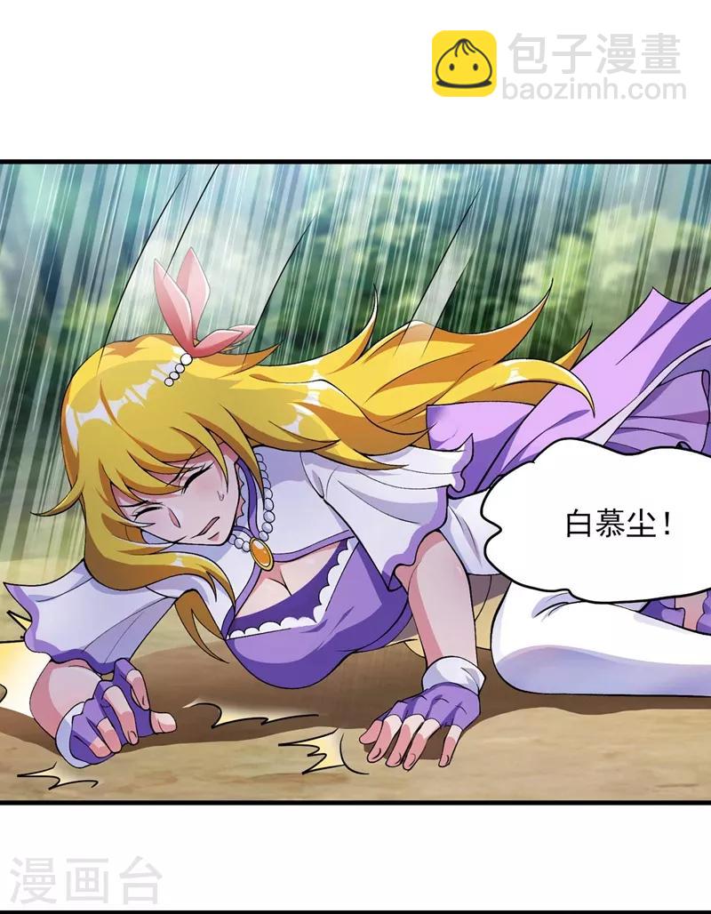 第320话 你居然算计我！24