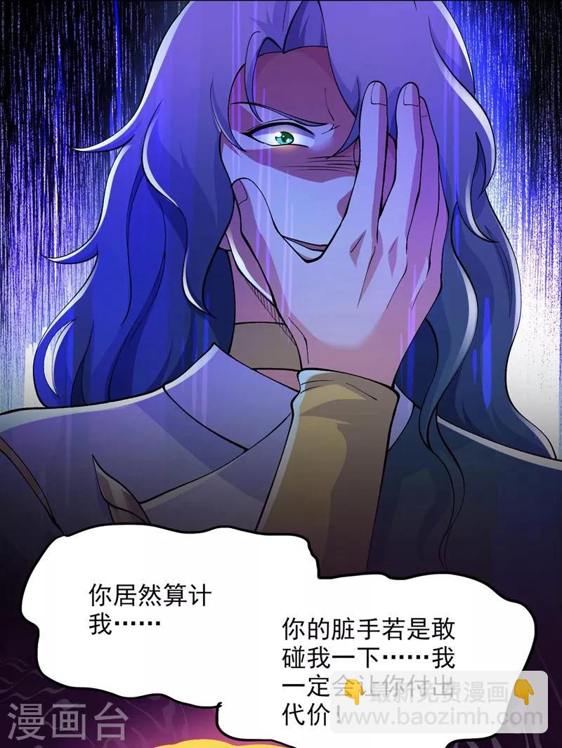 第320话 你居然算计我！25