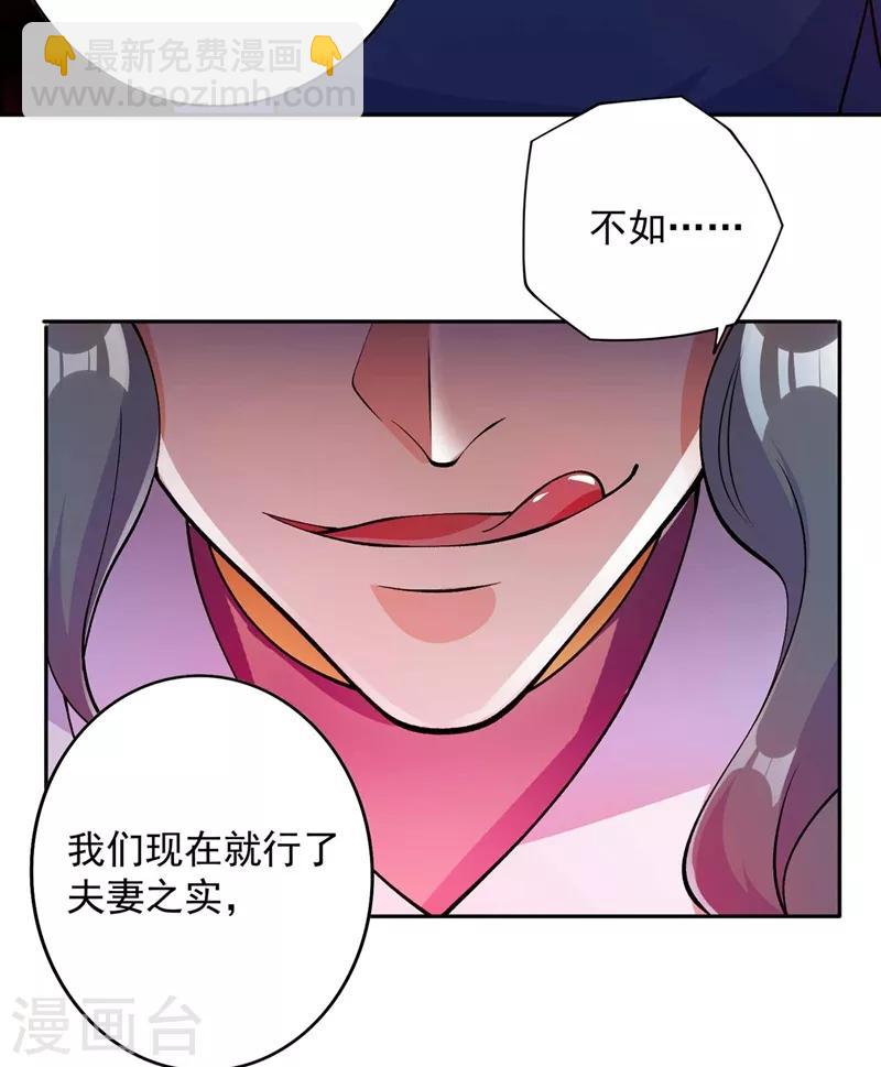 第320话 你居然算计我！29