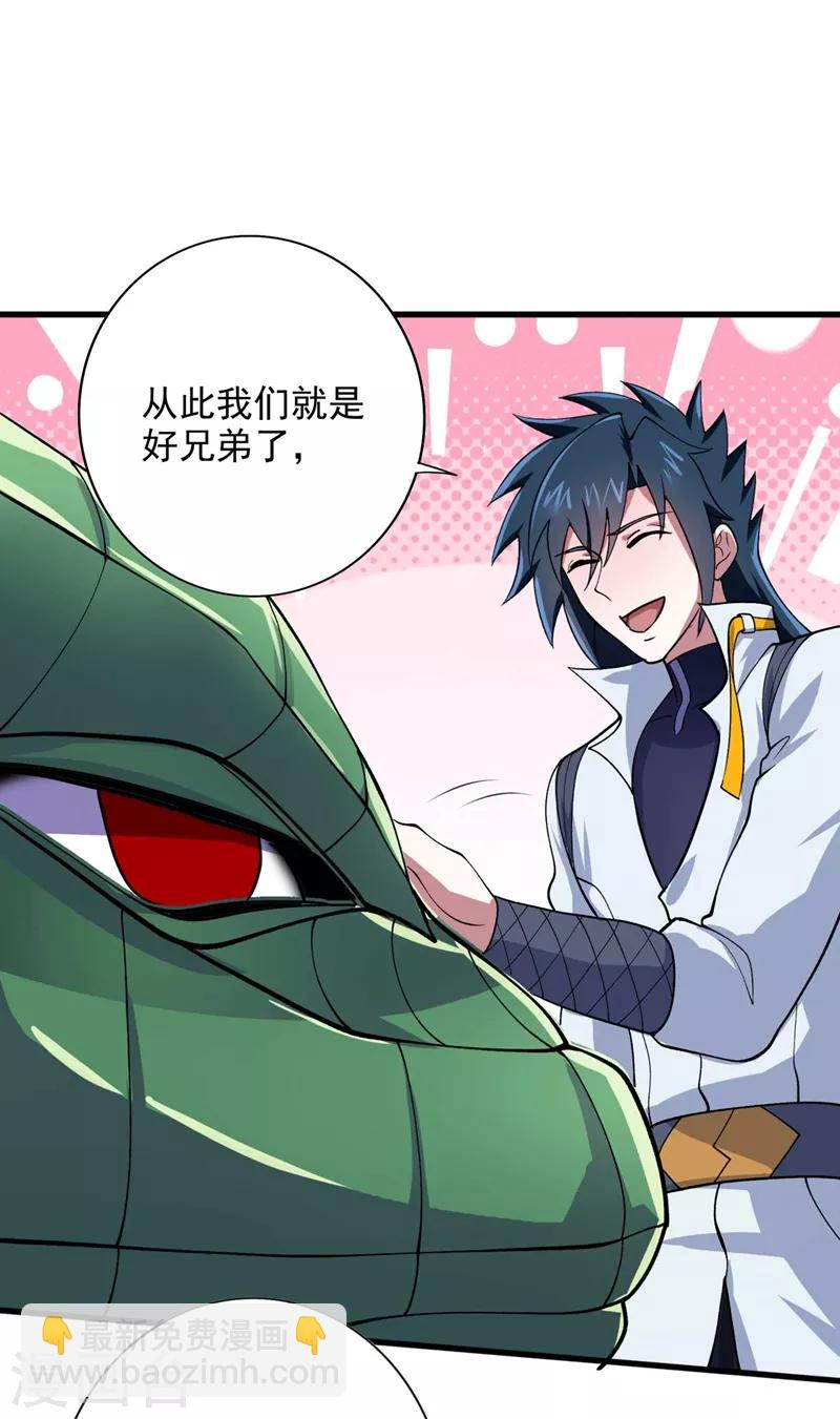 第320话 你居然算计我！3