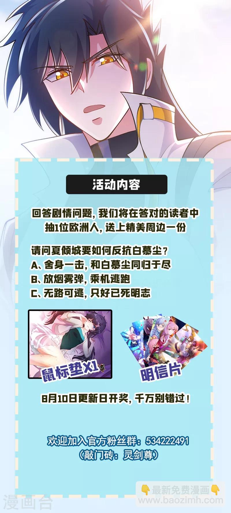 第320话 你居然算计我！30