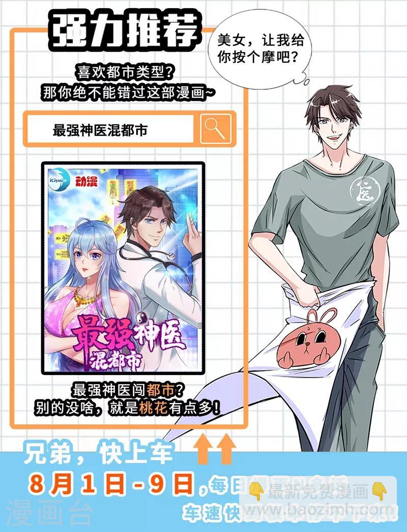 第320话 你居然算计我！31
