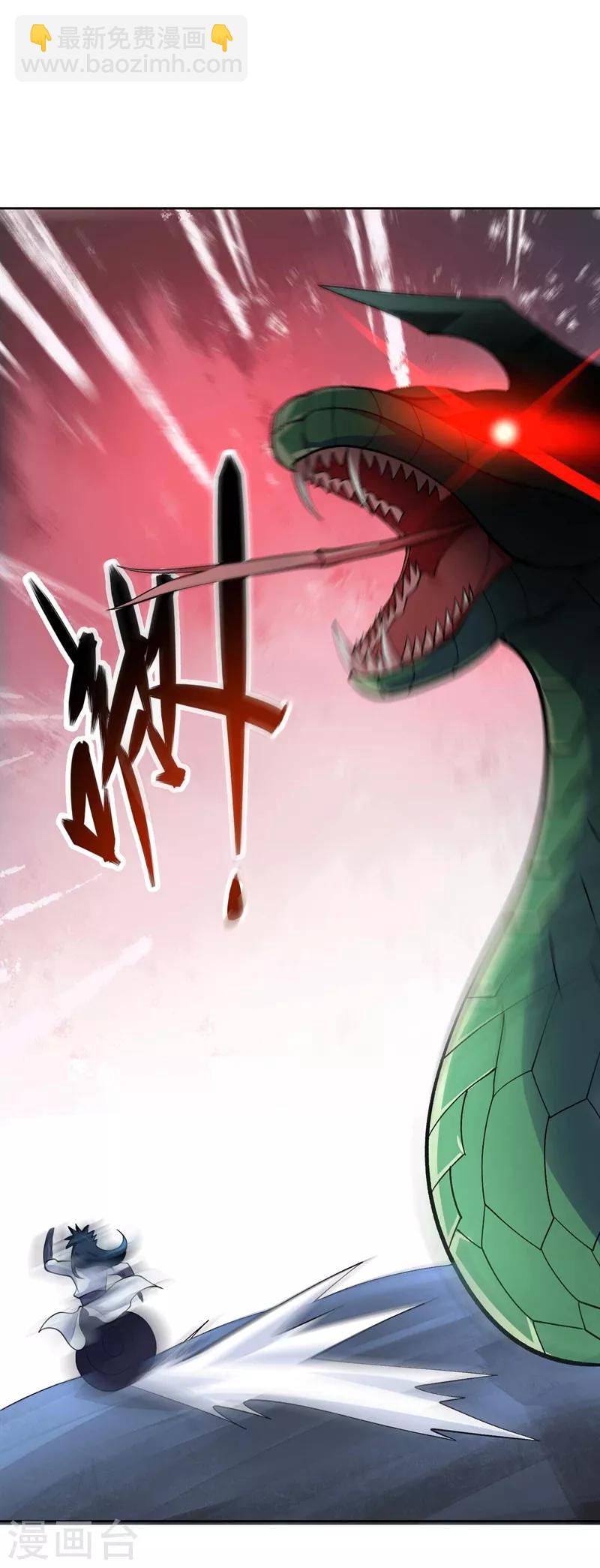 第320话 你居然算计我！5