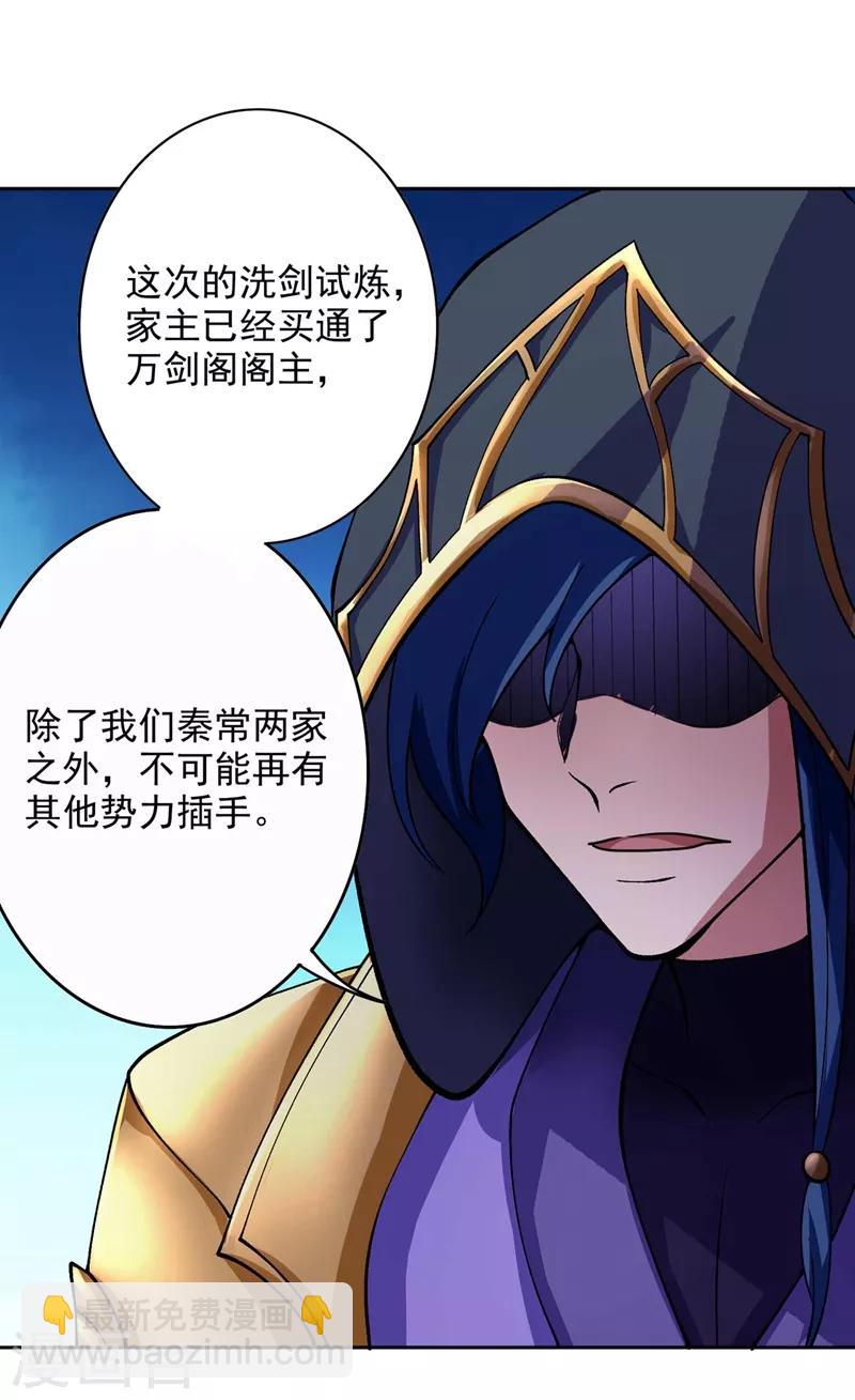 第320话 你居然算计我！8