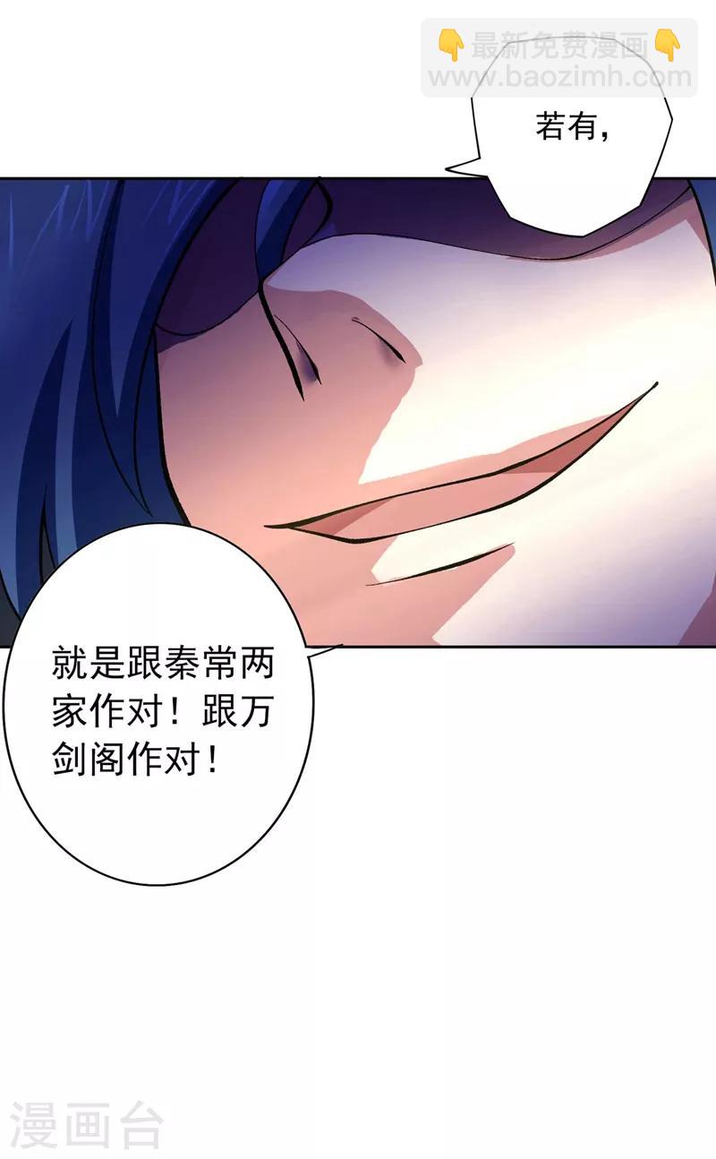 第320话 你居然算计我！9