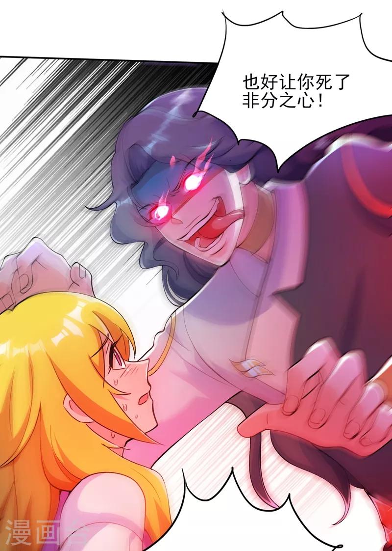 第321话 人渣交给我收拾0