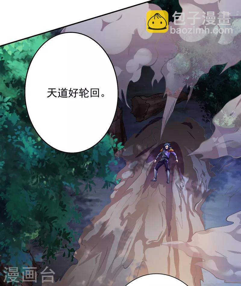 第324话 到此为止13